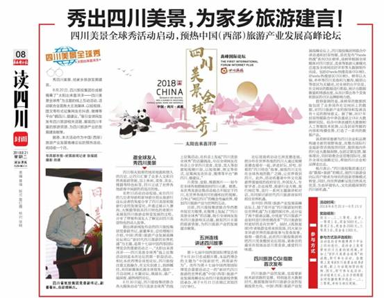 2018年8月--2018年9月外宣條目