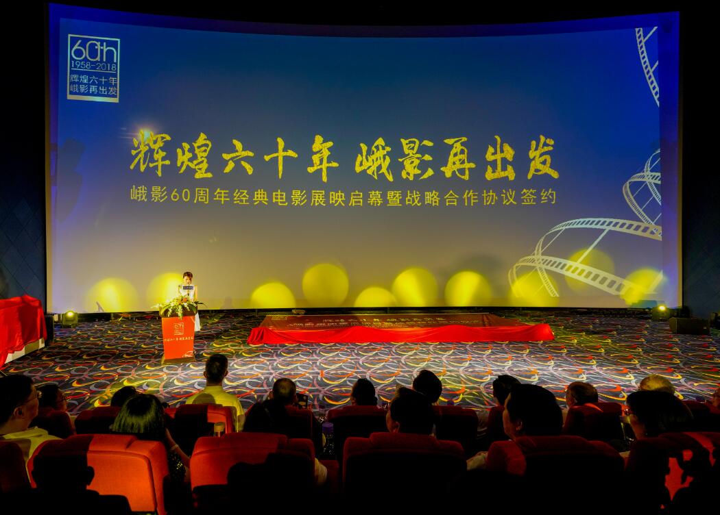 省旅投集團(tuán)與峨影集團(tuán)簽署戰(zhàn)略合作協(xié)議