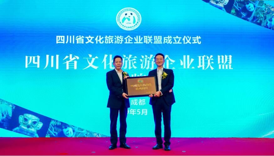 催生文旅融合新機制新動力新活力 四川省文化旅游企業(yè)聯(lián)盟應(yīng)時而生