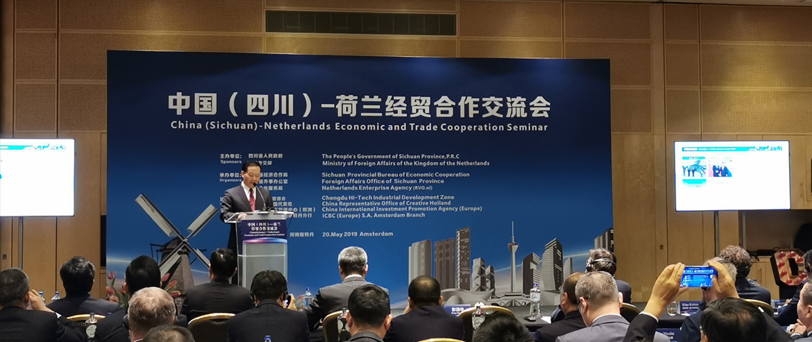 四川旅投集團(tuán)在“中國（四川）-荷蘭經(jīng)貿(mào)合作交流會”上簽署合作協(xié)議