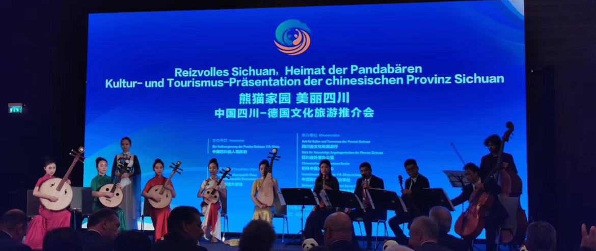 集團(tuán)黨委書記、董事長任丁率團(tuán)在柏林參加中國（四川）-德國文化旅游推介會并簽署戰(zhàn)略合作協(xié)議