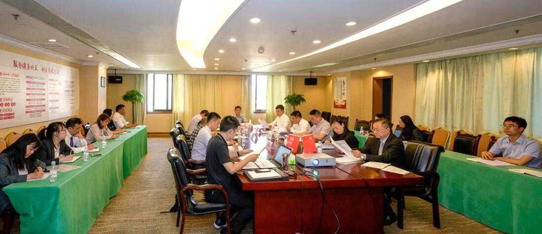 集團(tuán)召開(kāi)2019年一季度紀(jì)檢監(jiān)察工作例會(huì)