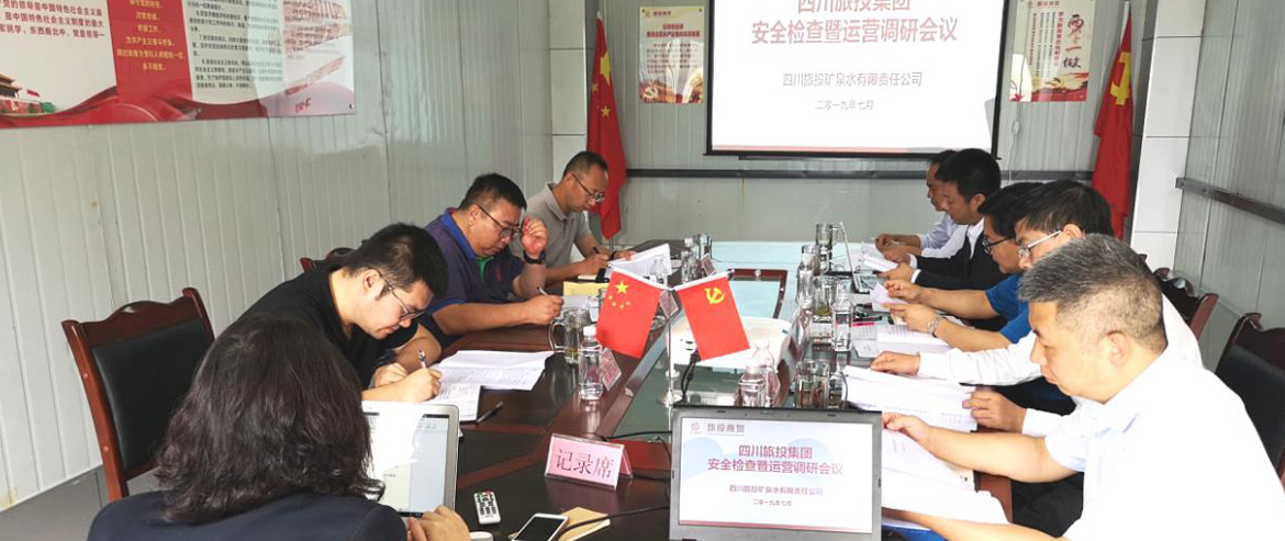 集團(tuán)領(lǐng)導(dǎo)赴旅投商貿(mào)安全生產(chǎn)檢查及運(yùn)營(yíng)調(diào)研