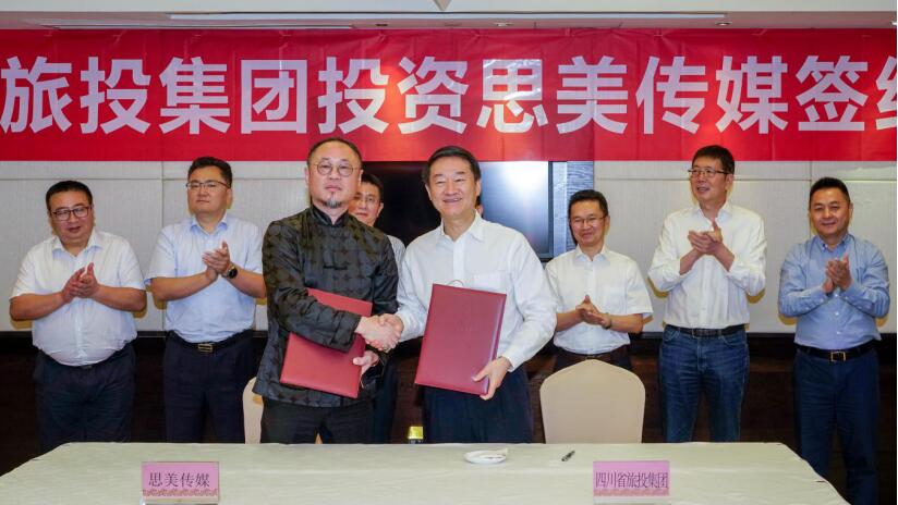 省旅投集團(tuán)控股思美傳媒 譜寫(xiě)產(chǎn)業(yè)發(fā)展新篇章