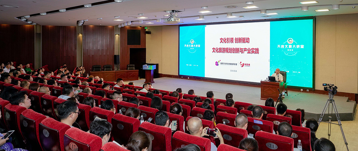 省旅投集團(tuán)舉辦第四期“天府文旅大講堂” 體驗(yàn)業(yè)態(tài)創(chuàng)新推動(dòng)四川文旅步入新時(shí)代