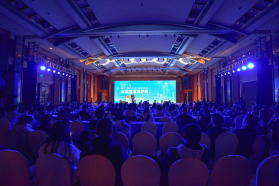 集團領(lǐng)導魏紅霞參加2019 騰訊“城市力量”天府論壇