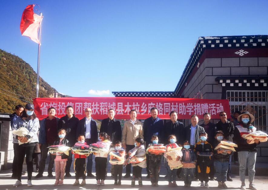 旅投集團工作組赴甘孜州稻城縣、鄉(xiāng)城縣開展督導(dǎo)扶貧、調(diào)研考察工作