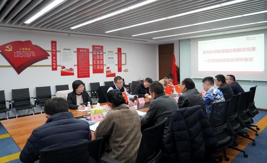 集團(tuán)領(lǐng)導(dǎo)赴旅投航旅、旅投商匯物業(yè)調(diào)研工作