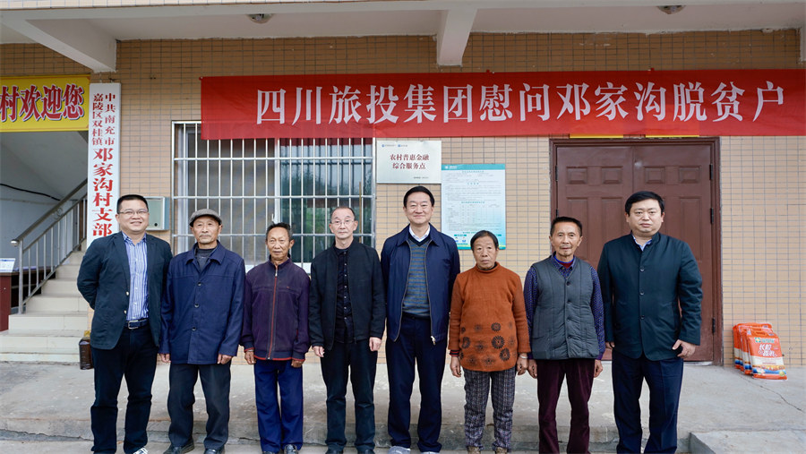 集團黨委書記、董事長任丁率隊赴鄧家溝村開展鄉(xiāng)村振興幫扶工作