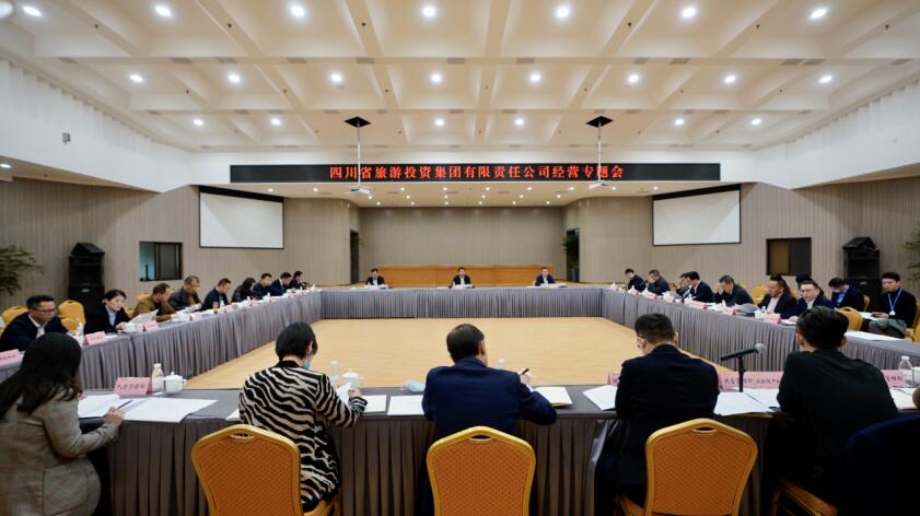 集團(tuán)召開經(jīng)營(yíng)專題會(huì)