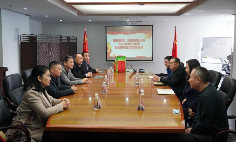 旅投集團(tuán)領(lǐng)導(dǎo)班子開展春節(jié)走訪慰問活動(dòng)