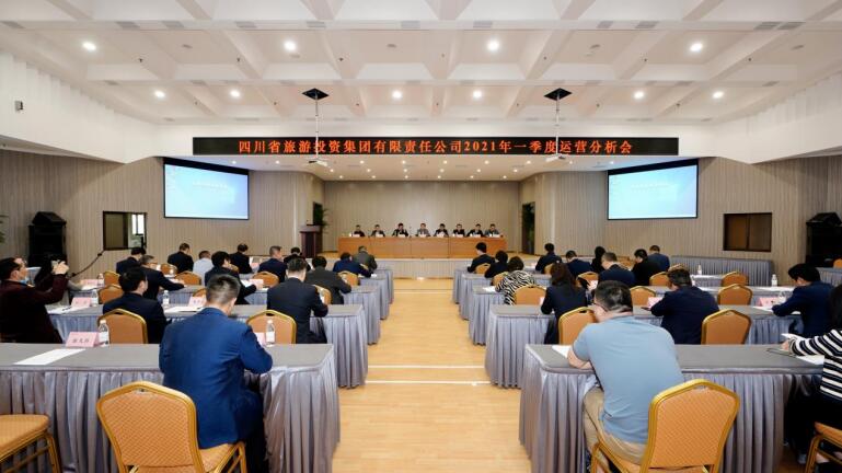 旅投集團(tuán)召開(kāi)2021年度一季度運(yùn)營(yíng)分析會(huì)