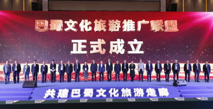 旅投集團(tuán)加入“巴蜀文旅推廣聯(lián)盟” 共譜川渝新華章