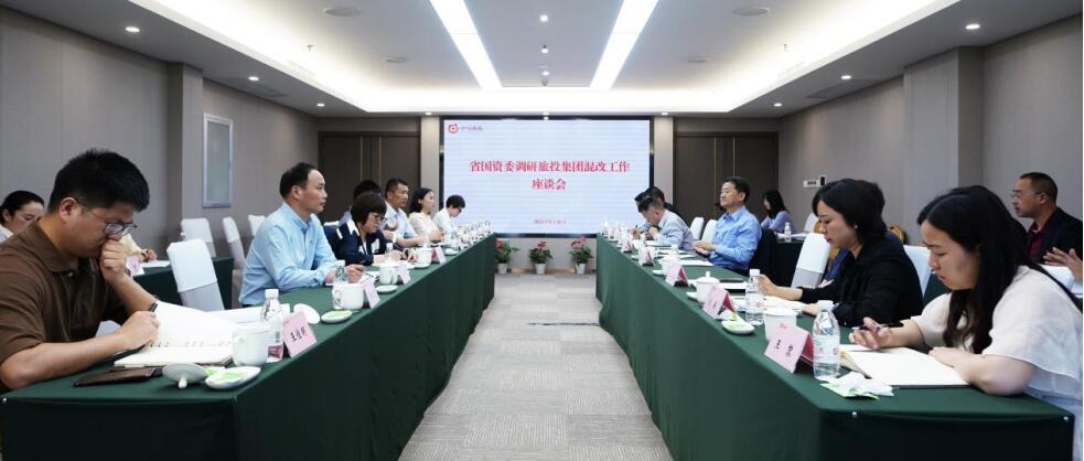 省國(guó)資委闕紫康副主任一行調(diào)研集團(tuán)混合所有制改革工作