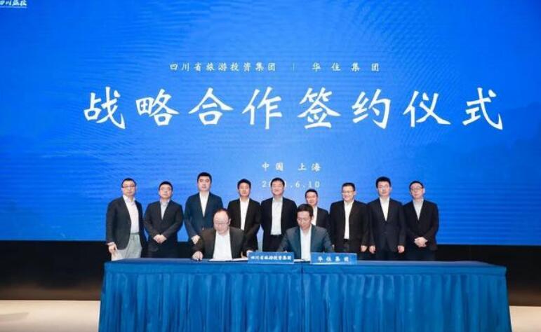 旅投集團(tuán)“引戰(zhàn)”入川 攜手“華住”拓展酒旅大市場(chǎng)