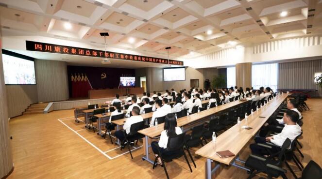 旅投集團(tuán)全體黨員干部職工集中收看慶祝中國(guó)共產(chǎn)黨成立100周年大會(huì)盛況