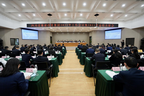 保持定力 久久為功 堅定不移朝著一流文旅強企目標邁進——旅投集團召開2022年工作會議暨2021年總結(jié)表彰大會