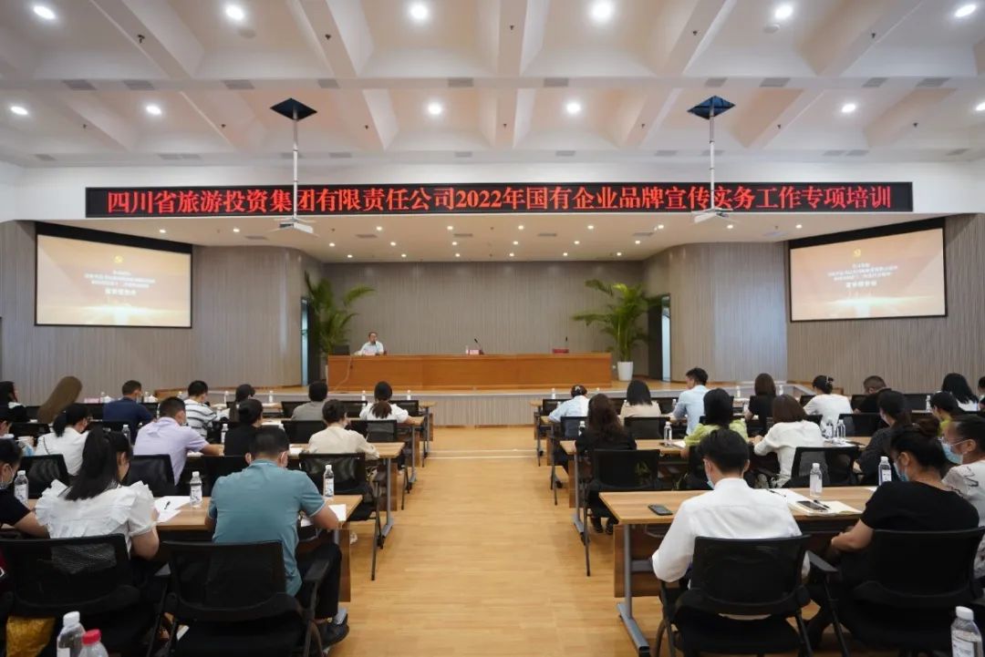 集團組織召開2022年  國有企業(yè)品牌宣傳實務工作專項培訓