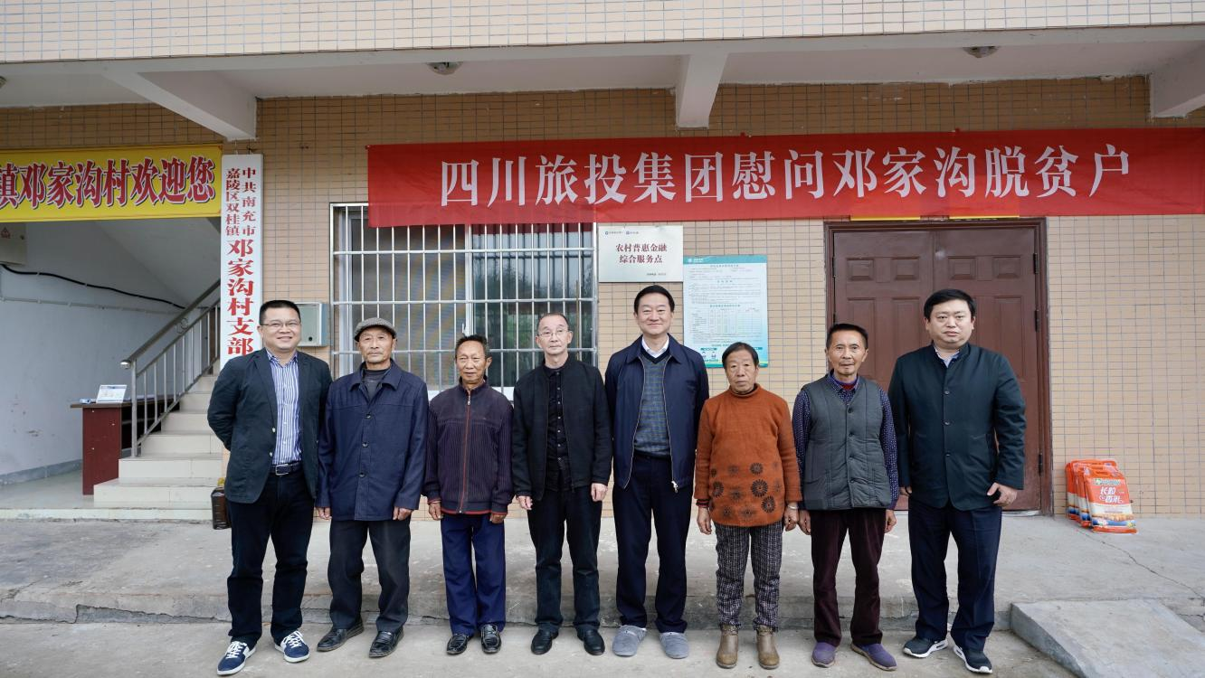 省旅投集團黨委書記、董事長任丁率隊赴鄧家溝村開展鄉(xiāng)村振興幫扶工作