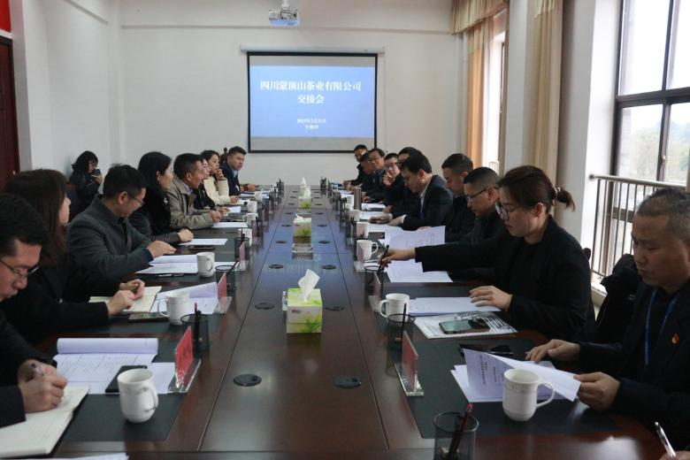 安逸酒店集團順利完成蒙頂山茶業(yè)公司資產(chǎn)接收