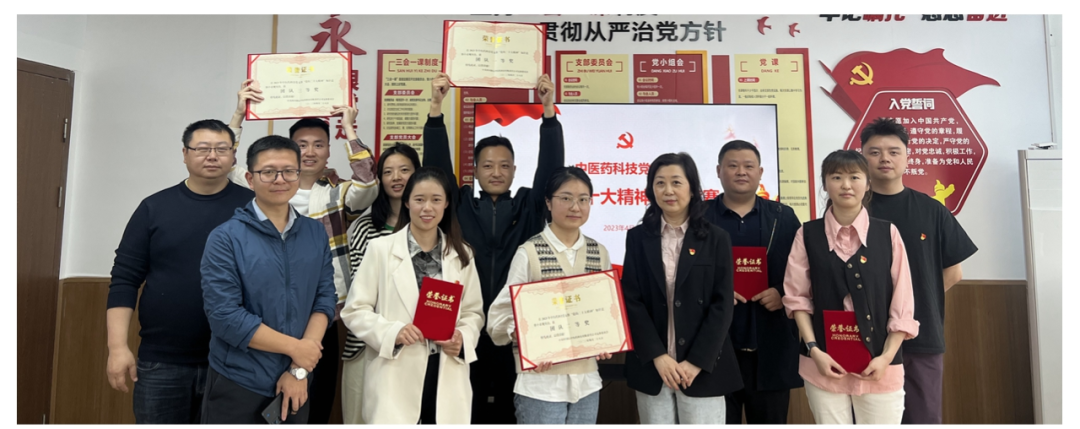 錦弘中醫(yī)藥科技公司黨支部開展黨的二十大精神”知識竟賽活動(dòng)