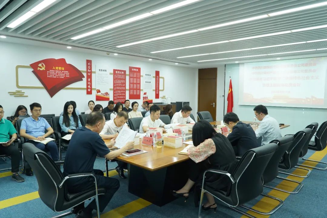 旅投航旅:統(tǒng)籌謀劃 有機(jī)融合 一一推動(dòng)主題教育走深走實(shí)