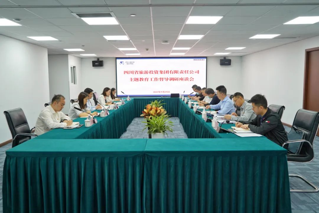 省旅投集團黨委書記、董事長任丁深入部分二級公司督導調研 推動主題教育走深走實