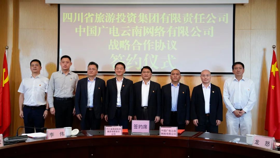 四川省旅投集團(tuán)黨委書記、董事長任丁率隊(duì)赴昆明市調(diào)研考察