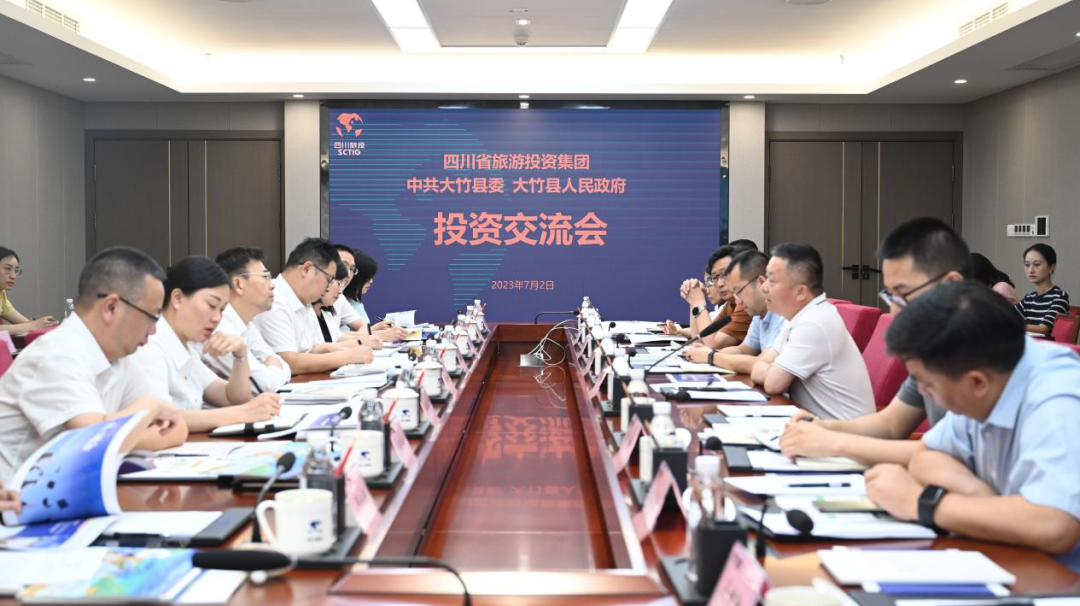 大竹考察組到訪省旅投集團(tuán)開展投資交流