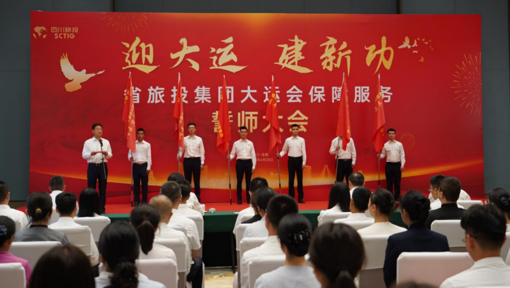 省旅投集團大運會服務保障千人團隊圓滿完成各項任務