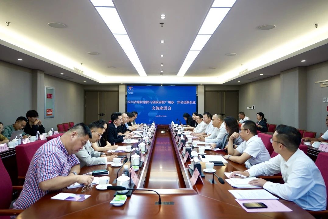 粵港澳大灣區(qū)動(dòng)漫游戲企業(yè)考察四川旅投集團(tuán)簽訂天府國際動(dòng)漫城項(xiàng)目戰(zhàn)略合作協(xié)議