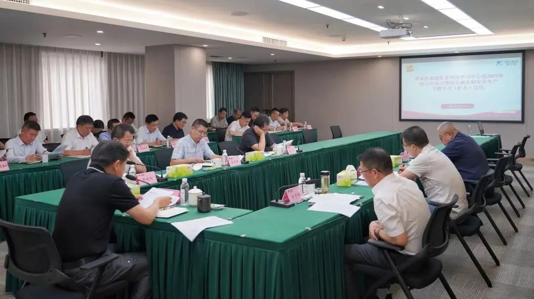 省旅投集團(tuán)黨委理論學(xué)習(xí)中心組召開2023年第十次會(huì)議暨防災(zāi)減災(zāi)和安全生產(chǎn)專題學(xué)習(xí)（擴(kuò)大）會(huì)議