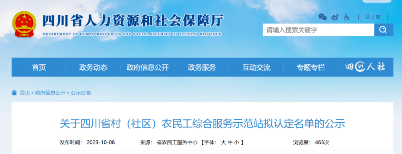 省旅投集團(tuán)定點(diǎn)幫扶成效顯著 打造標(biāo)準(zhǔn)化農(nóng)民工綜合服務(wù)站 助力鄉(xiāng)村振興