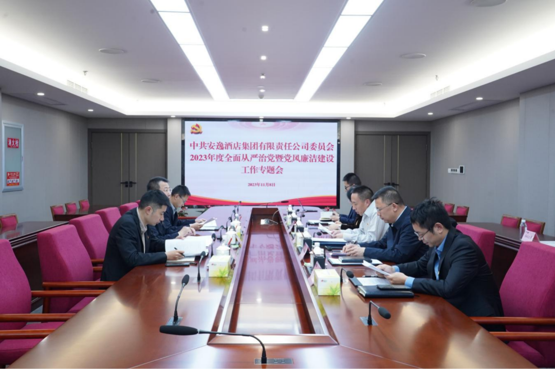 省旅投集團(tuán)黨委副書記、副董事長(zhǎng)、總經(jīng)理周曉陽(yáng)赴子公司指導(dǎo)黨風(fēng)廉潔建設(shè)工作