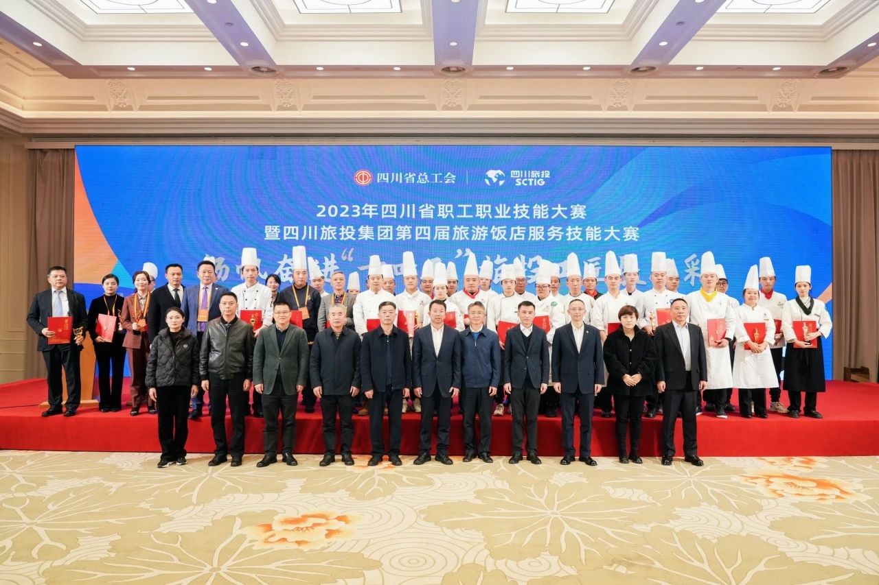 省職工職業(yè)技能大賽暨省旅投集團(tuán)第四屆旅游飯店服務(wù)技能大賽圓滿舉辦