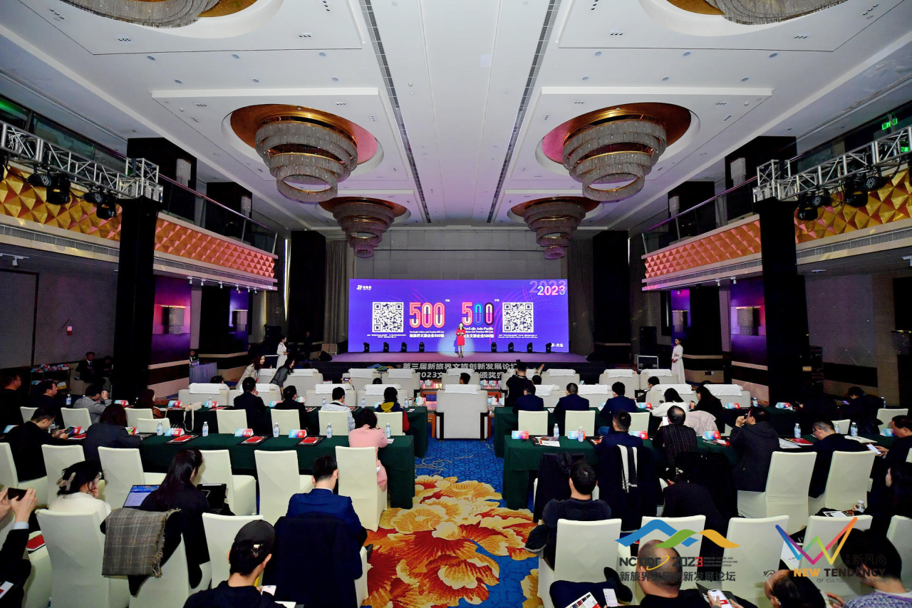 四川旅投集團榮獲2023新旅界文旅風尚榜五項大獎