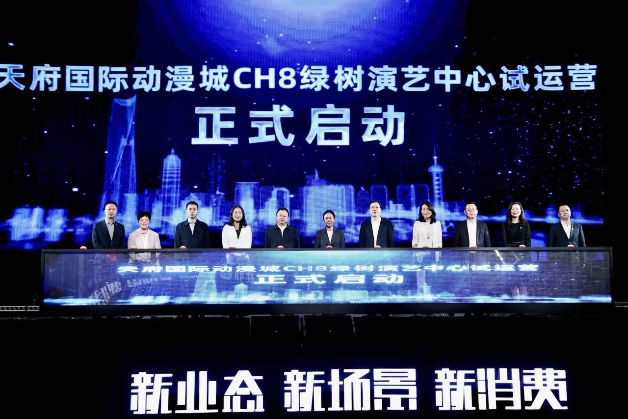 天府國(guó)際動(dòng)漫城第一屆動(dòng)漫集市嘉年華暨產(chǎn)商旅教發(fā)展大會(huì)圓滿(mǎn)舉行