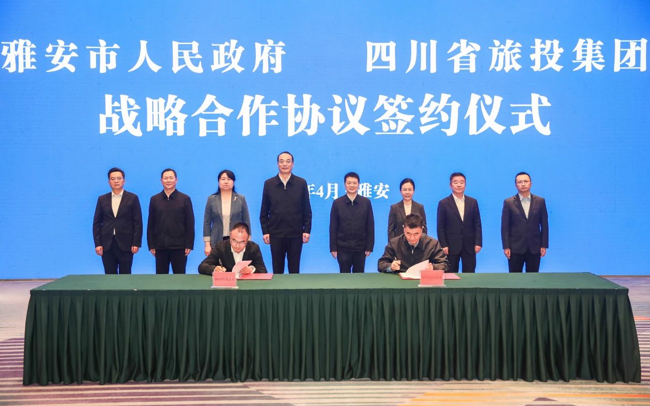 省旅投集團(tuán)加速推進(jìn)“1+N” 邁出雅安合作新步伐