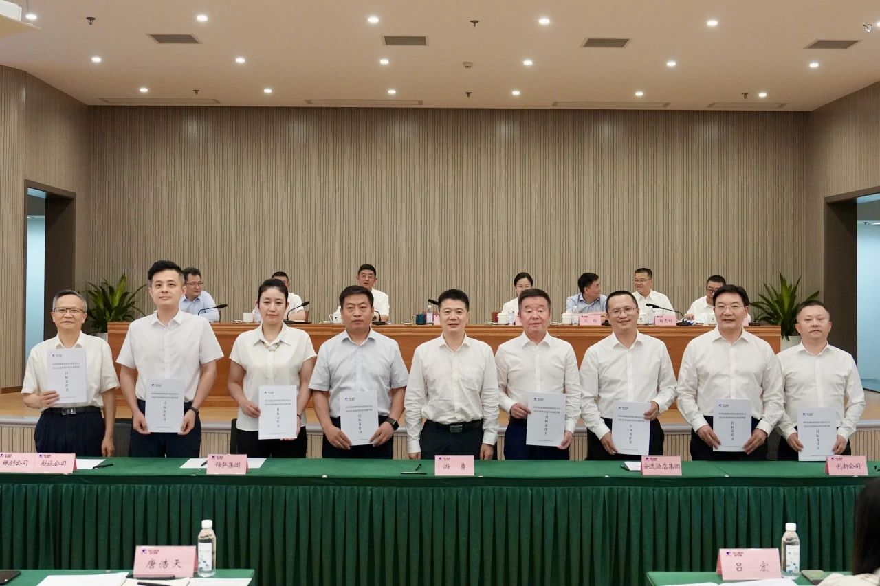 明確目標責任 強化擔當作為 —— 省旅投集團舉行2024年二級子公司經(jīng)營目標責任書及年度安全生產(chǎn)責任書簽署儀式