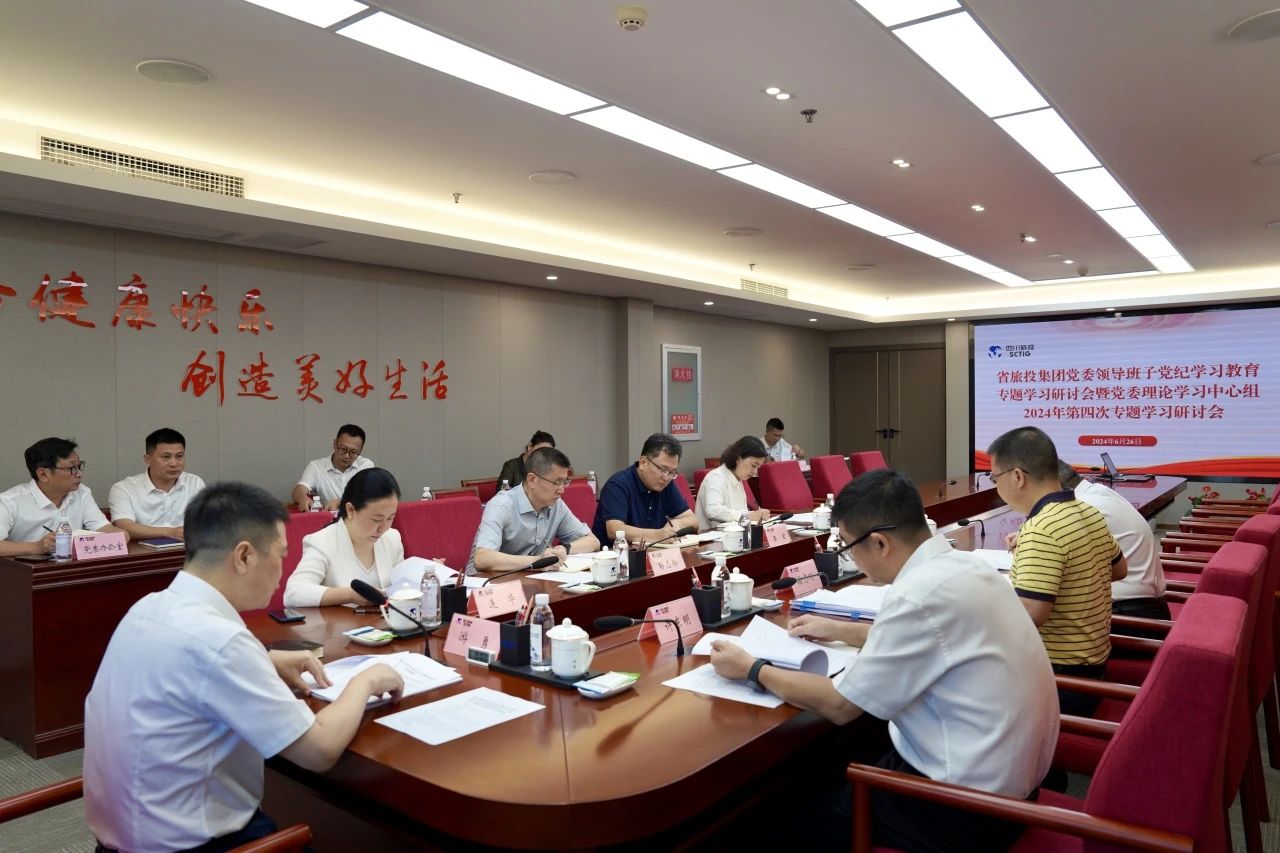 安全防控｜省旅投集團(tuán)2024年“安全生產(chǎn)月”活動(dòng)收官