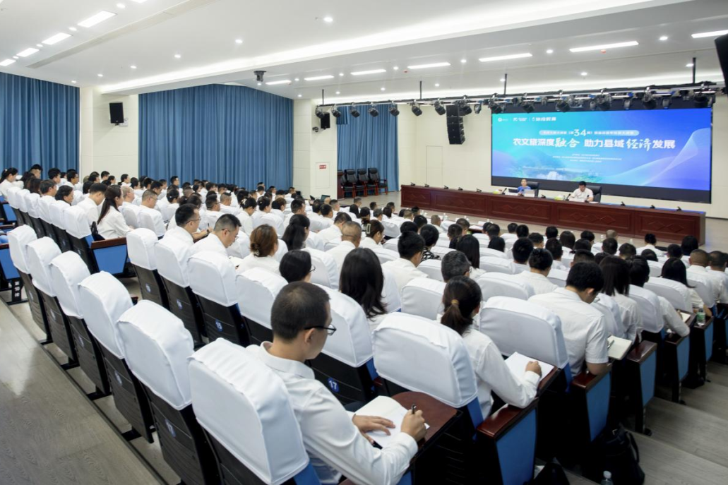 天府文旅大講堂走進(jìn)鹽邊，助力縣域經(jīng)濟(jì)高質(zhì)量發(fā)展