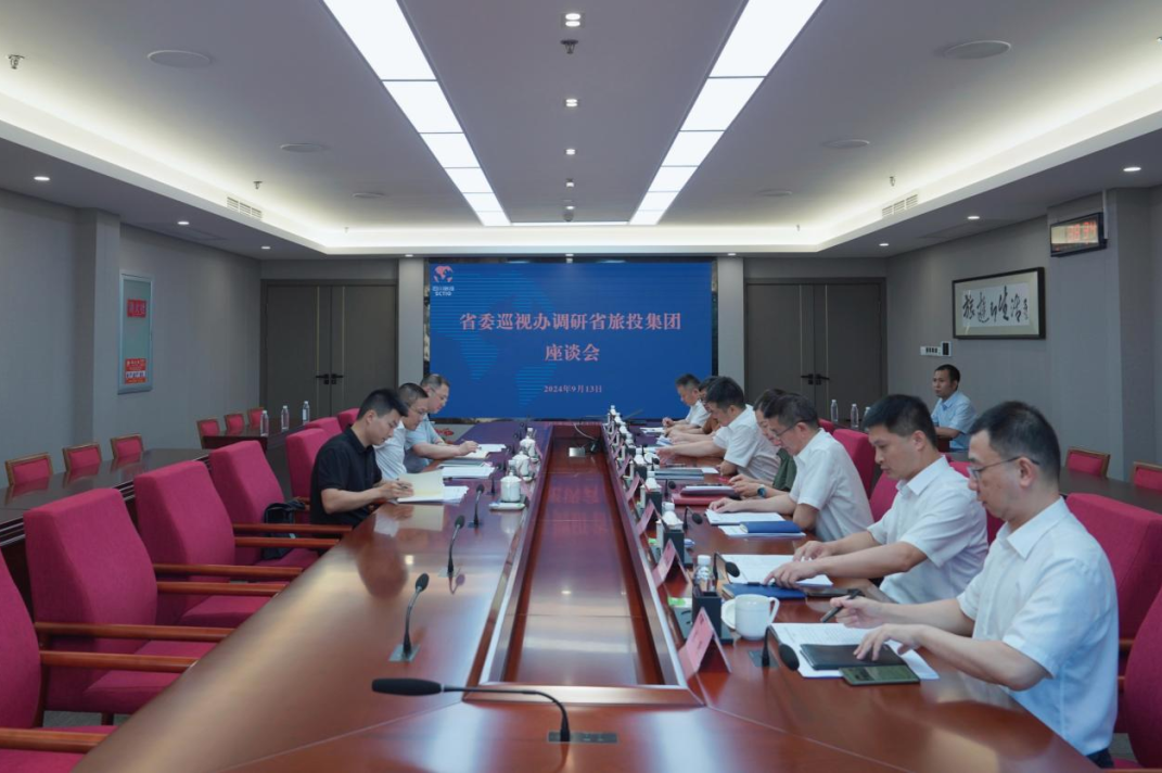 省委巡視工作領(lǐng)導(dǎo)小組成員、省紀(jì)委常委、省委巡視辦主任鄧波帶隊(duì)到省旅投集團(tuán)調(diào)研指導(dǎo)