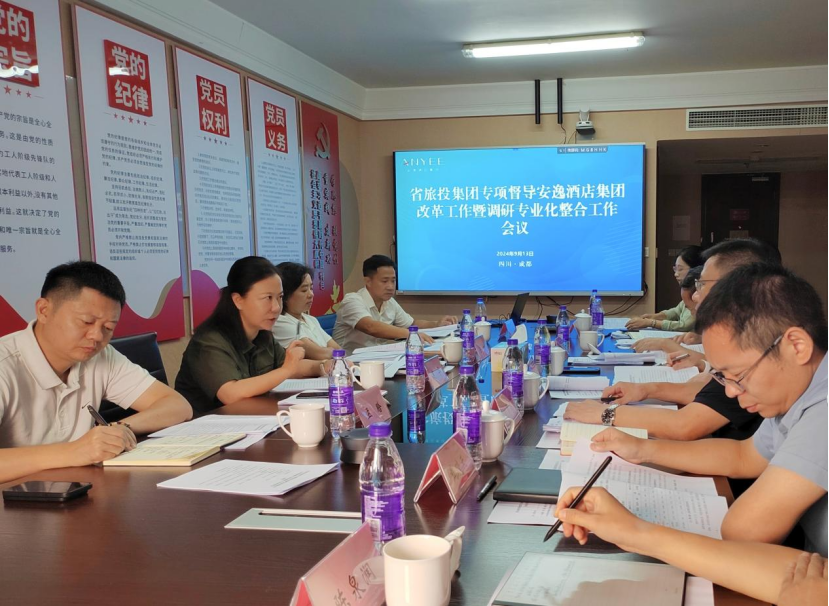省旅投集團(tuán)領(lǐng)導(dǎo)率隊(duì)督導(dǎo)安逸酒店集團(tuán)改革深化提升行動(dòng)