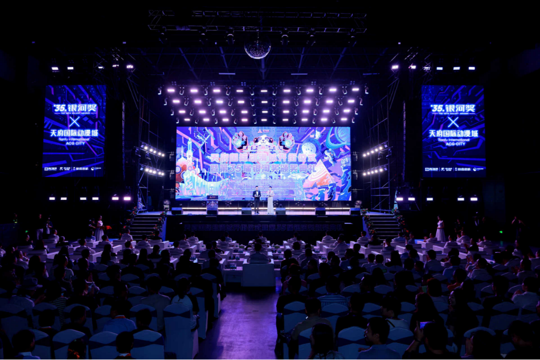 天府國(guó)際動(dòng)漫城開街儀式暨第35屆銀河獎(jiǎng)?lì)C獎(jiǎng)禮圓滿舉行
