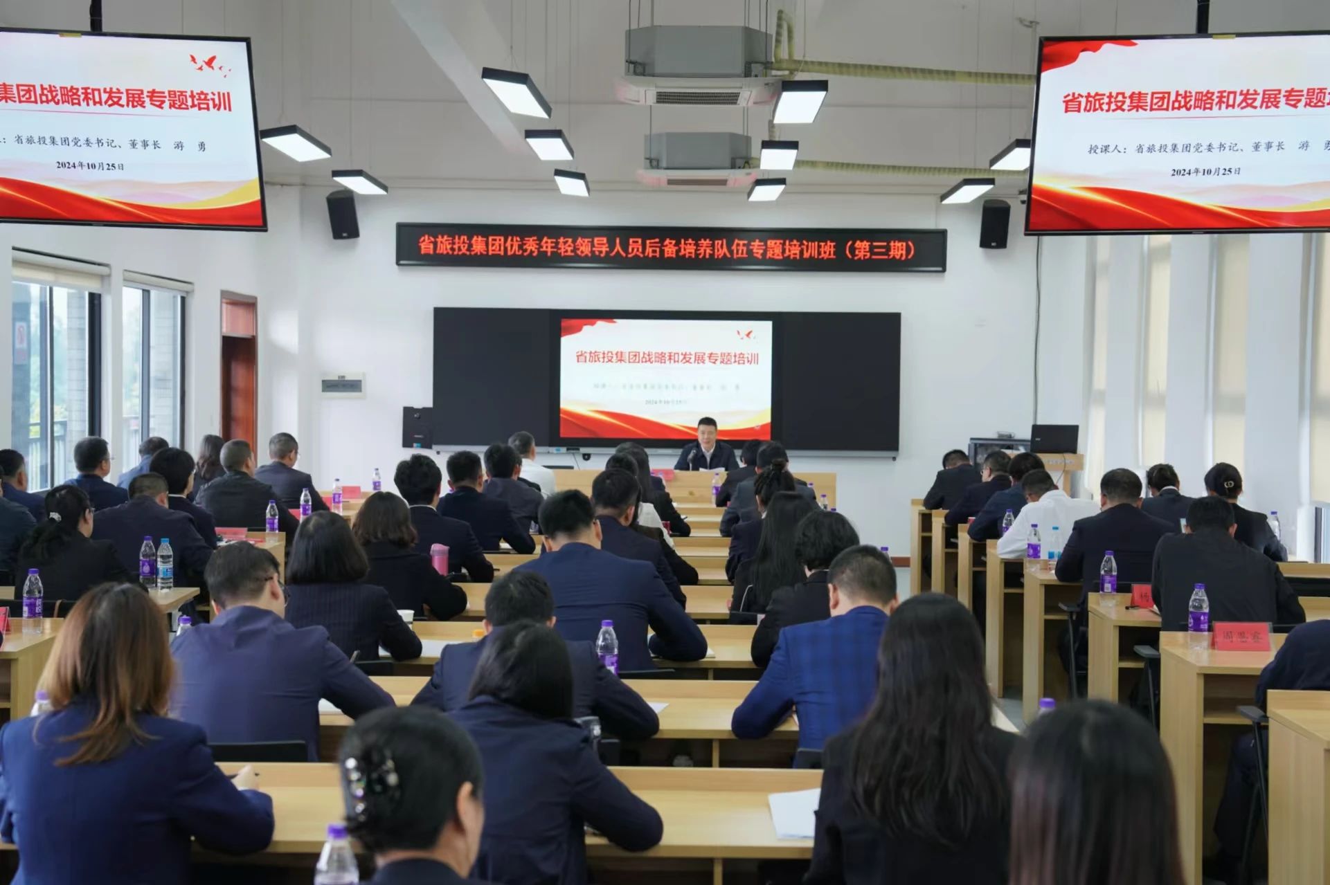 省旅投集團(tuán)優(yōu)秀年輕領(lǐng)導(dǎo)人員后備培養(yǎng)隊(duì)伍專題培訓(xùn)班圓滿舉行