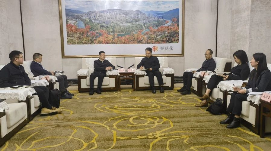 持續(xù)深化“1+N”企地合作｜省旅投集團與攀枝花市開展合作交流座談