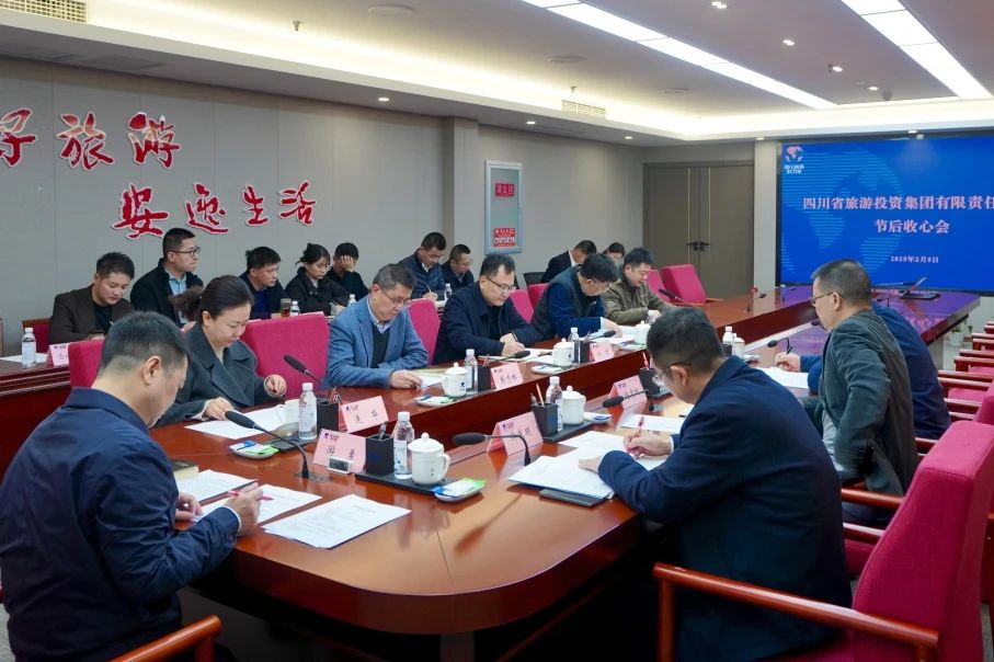 省旅投集團(tuán)召開節(jié)后收心會