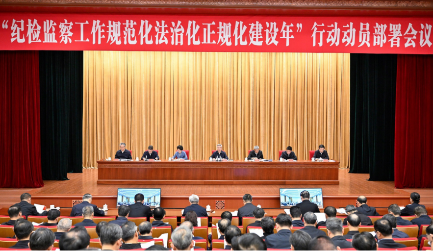 李希：勇于自我革命 堅持守正創(chuàng)新  不斷提高紀檢監(jiān)察工作規(guī)范化法治化正規(guī)化水平