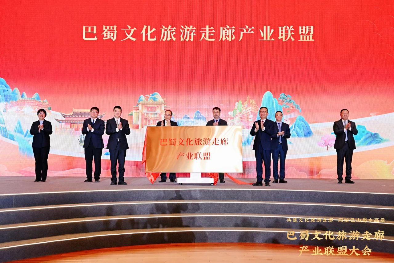 加快共建巴蜀文化旅游走廊——省旅投集團(tuán)聯(lián)合發(fā)起成立巴蜀文化旅游走廊產(chǎn)業(yè)聯(lián)盟