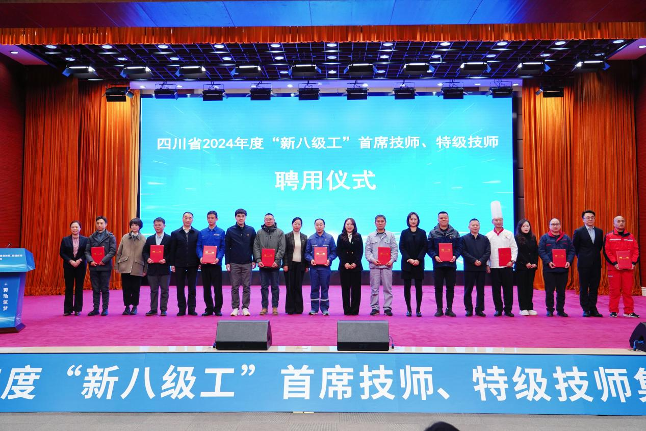 喜報(bào)！省旅投集團(tuán)2人獲評(píng)全省首批“新八級(jí)工”特級(jí)技師
